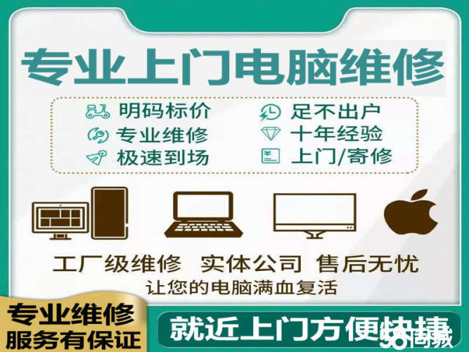 阜阳颍上东芝维修电话与价格指南 计算机系统服务全解析