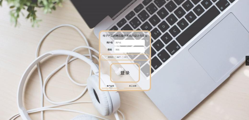 基于SSM与JSP的电子产品售后服务系统设计与实现